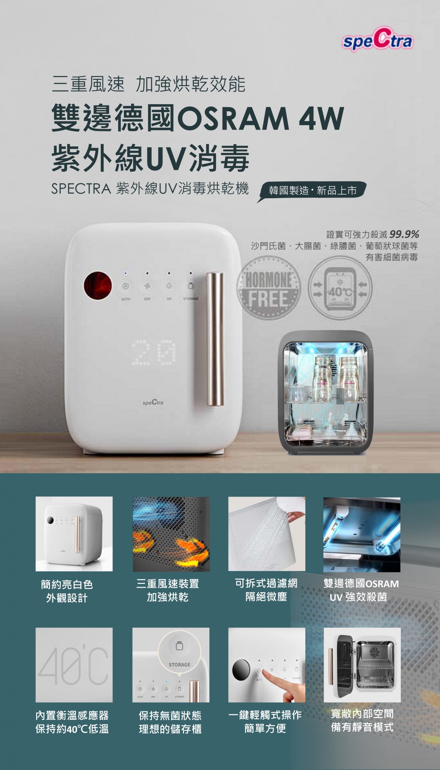 本頁檔案 | spectra D1